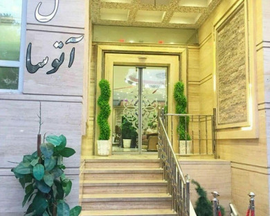 Mashhad-Atousa-1.jpg