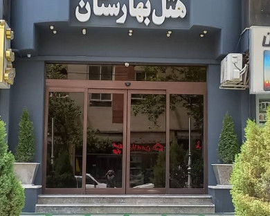 Mashhad-Baharestan-16.jpg