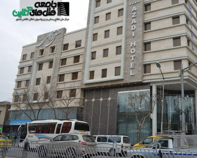 هتل بزرگ آزادی مشهد 9