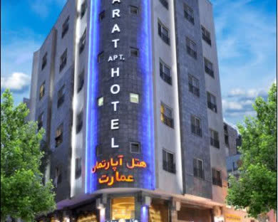 هتل آپارتمان عمارت مشهد