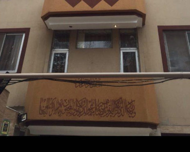 خانه مسافر فرهمند مشهد 1