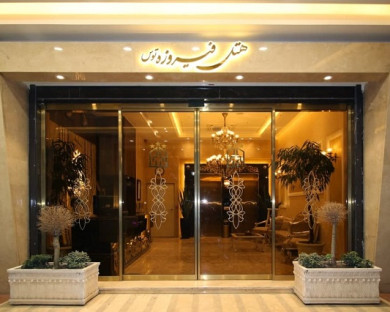 Mashhad-FirozehToos-56.jpg