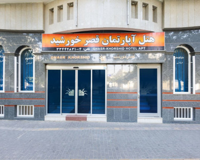 Mashhad-Ghasrekhorshid-10.jpg