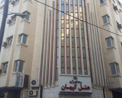 هتل کیهان مشهد