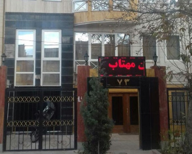 خانه مسافر منتظمی مشهد