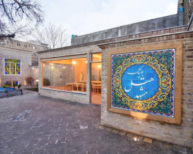 Mashhad-MalekAltojar-2.jpg