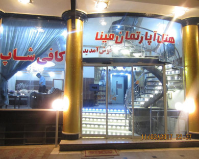 Mashhad-Mina-16.jpg