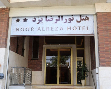 Mashhad-Nourolreza-1.jpg