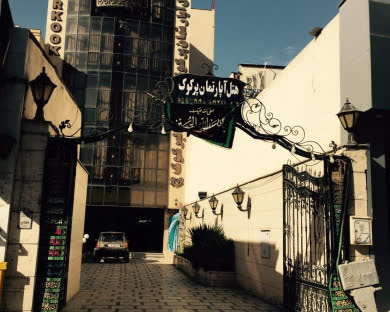 هتل آپارتمان پرکوک مشهد