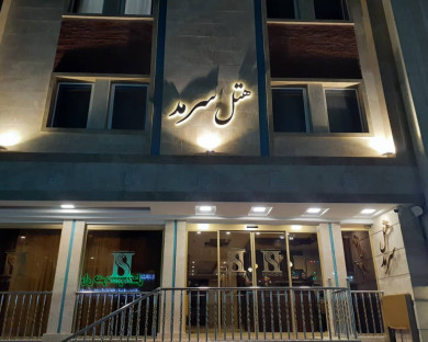 Mashhad-Sarmad-7.jpg
