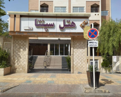 Mashhad-Sepanta-13.jpg