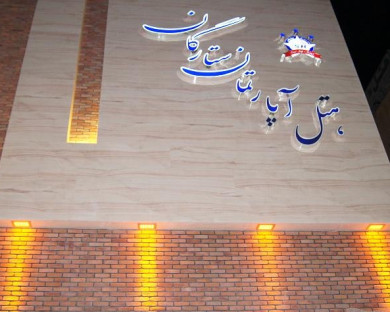 Mashhad-Setaregan-01.jpg