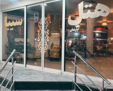 Mashhad-Siba-15.jpg