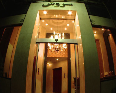 Mashhad-Soroush-16.jpg