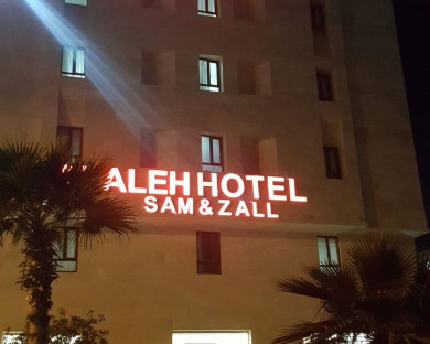 Qeshm-AlalehSamAndZal-1.jpg