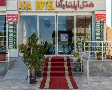هتل آپارتمان آنا قشم