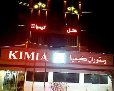 هتل کیمیا 2 قشم 17
