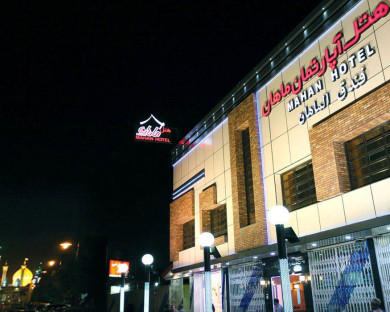 Qhom-Mahan-01.jpg