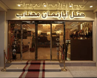 Qhom-Mahtab-1.jpg