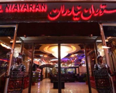 Qhom-Niavaran-01.jpg