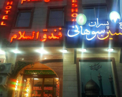 Qhom-Salam-06.jpg