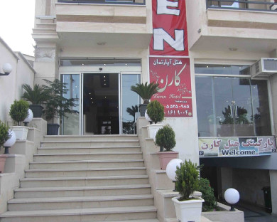 Ramsar-Karen-11.jpg
