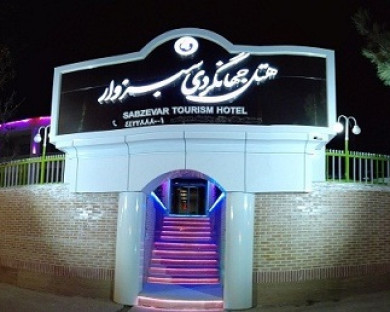 Sabzevar-Jahangardi-04.jpg