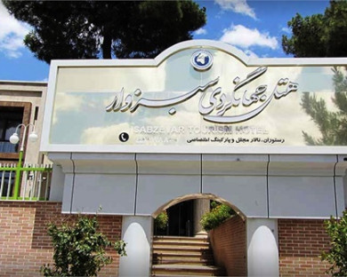 Sabzevar-Jahangardi-07.jpg