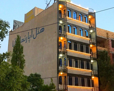 هتل آپارتمان آنا سرعین