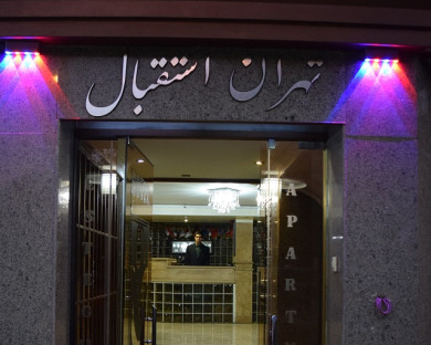 Tehran-Tehranesteghbal-01.jpg