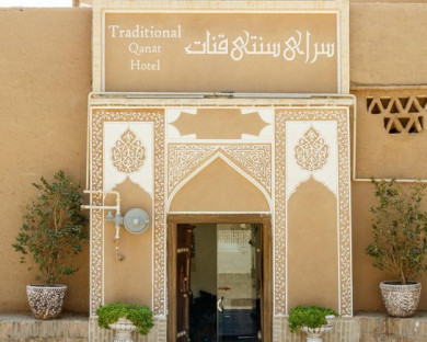 اقامتگاه سنتی قنات یزد