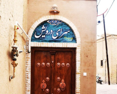 Yazd-Sarayedarvish-14.jpg