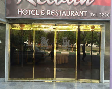 هتل کیوان آبادان 1