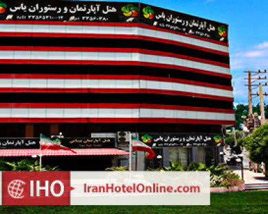 هتل آپارتمان یاس آبادان