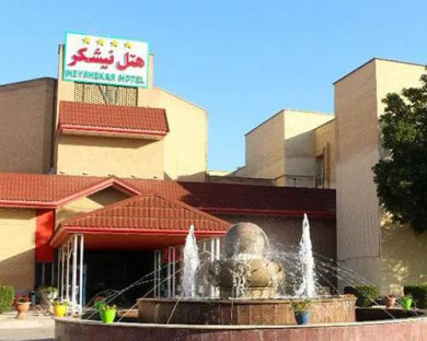 هتل نیشکر اهواز
