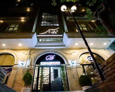 هتل آراس اراک