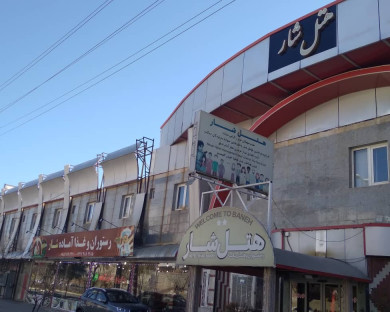 baneh-Shar-01.jpg