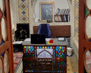 اقامتگاه سنتی حیدرمیرزا اصفهان 8