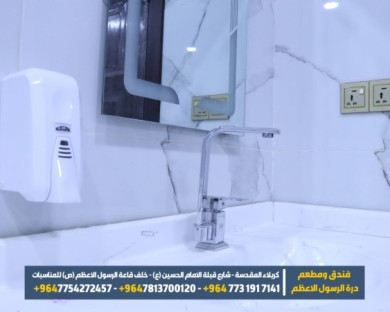 هتل دره الرسول (Durrat AlRasoul) کربلا 9