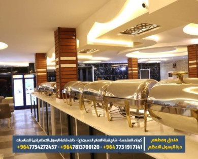 هتل دره الرسول (Durrat AlRasoul) کربلا 4