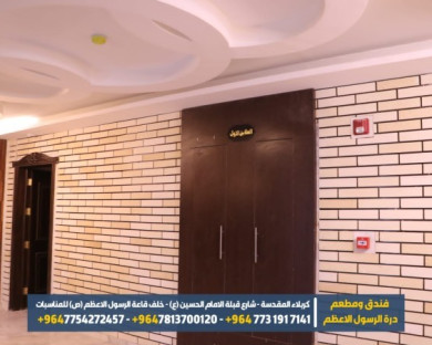 هتل دره الرسول (Durrat AlRasoul) کربلا 6