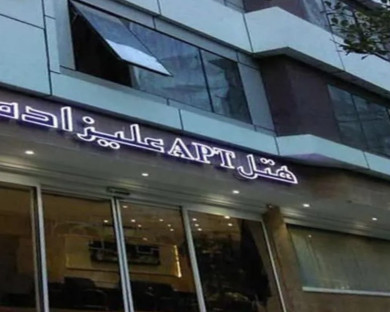 هتل آپارتمان علیزاده مشهد