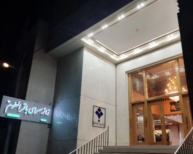 واحد اقامتی زائرسرا باقرالعلوم (ع) مشهد