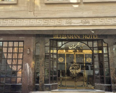 هتل بهبهان مشهد