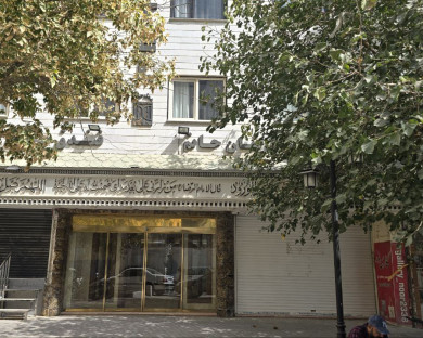 هتل آپارتمان حاتم مشهد