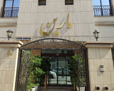 مهمانپذیر مارین مشهد