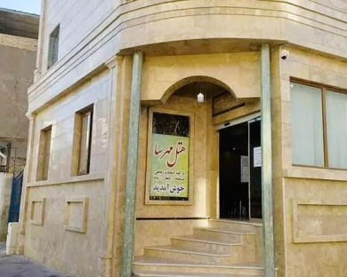 هتل مهرسا مشهد