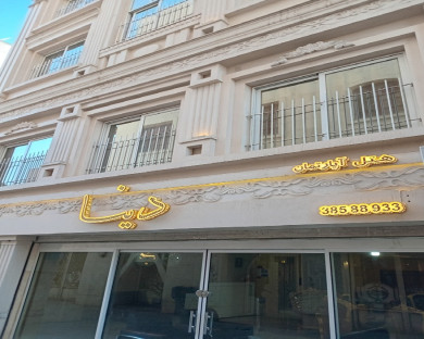 خانه مسافر رحیم زاده مقدم(دینا) مشهد