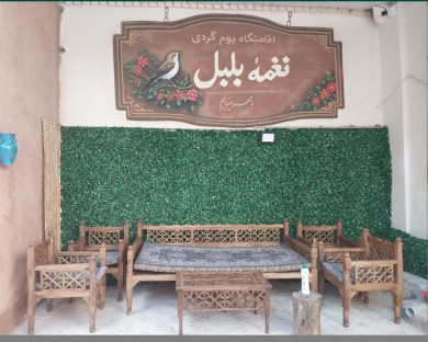 اقامتگاه بومگردی نغمه بلبل مهدی شهر