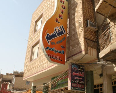 هتل قاسم (Al Qasim) نجف